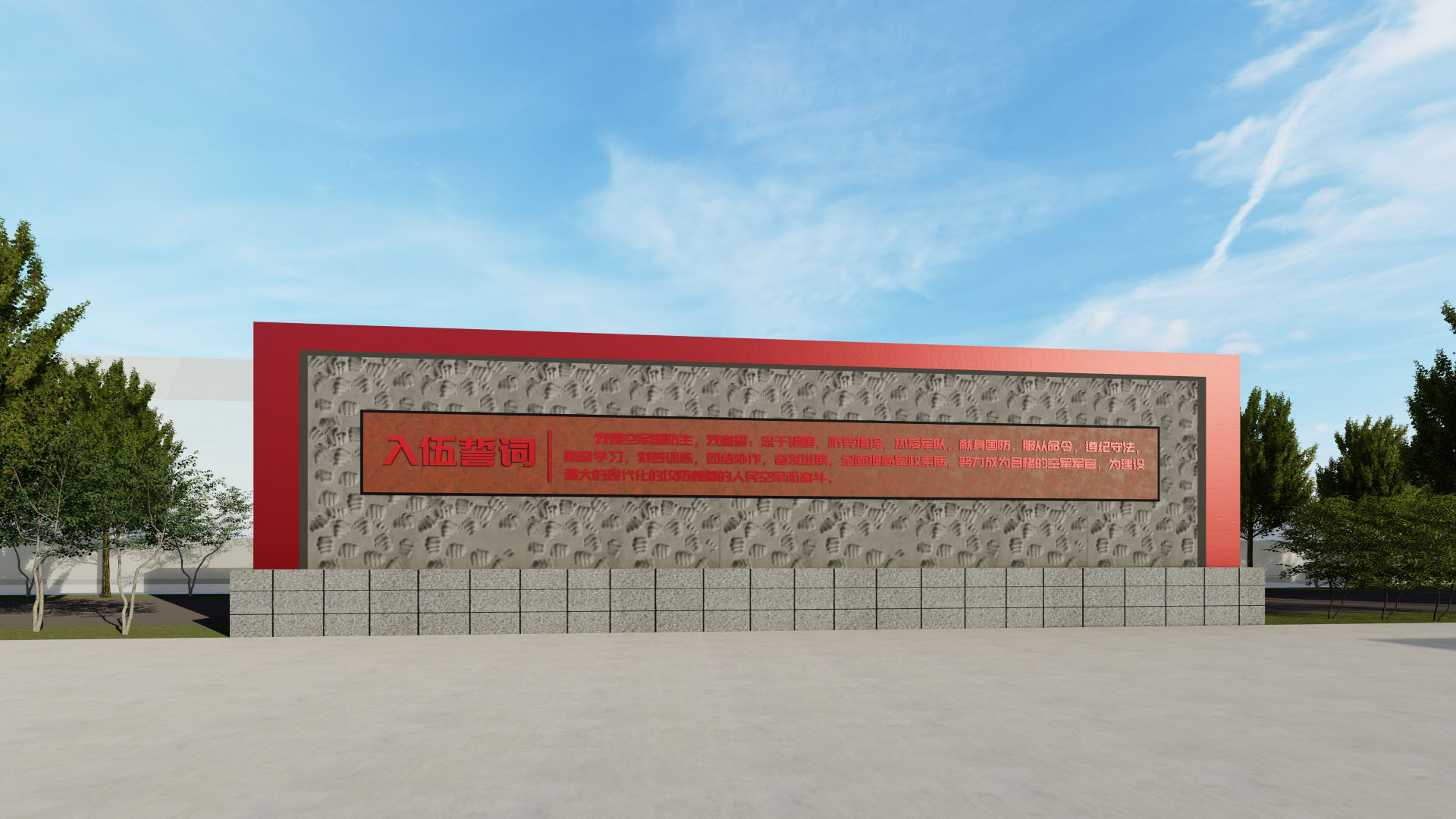 北京顺义某部文化环境建设