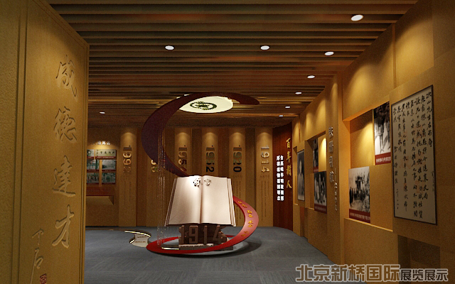 首师大附中校史馆