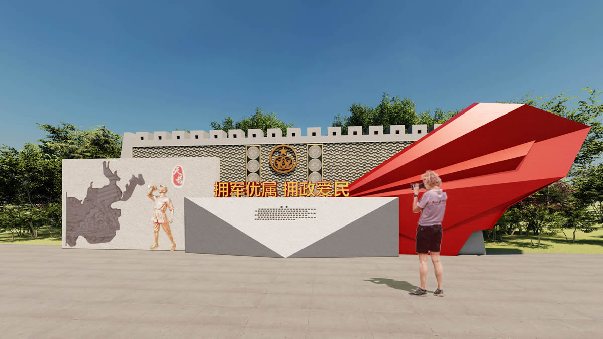 天长双拥主题公园