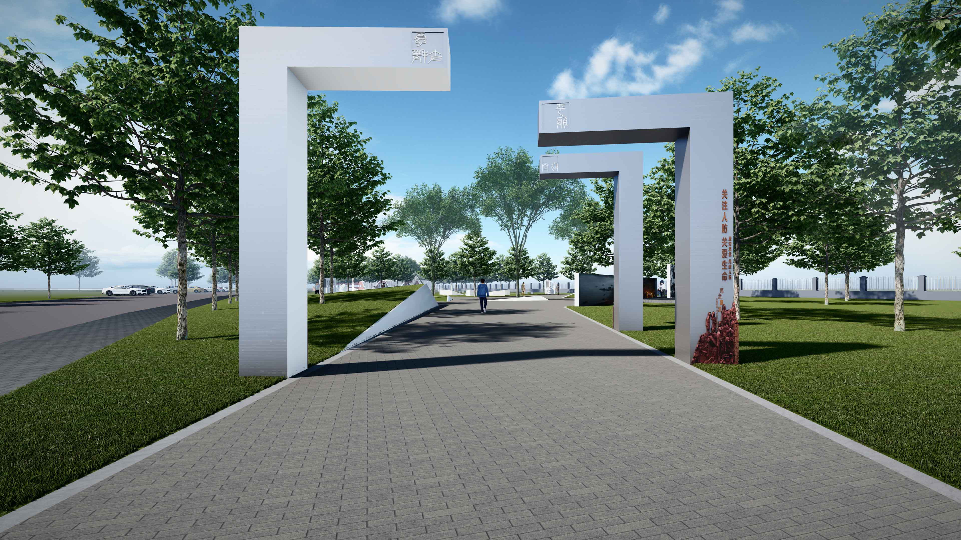 南信大人防主题公园