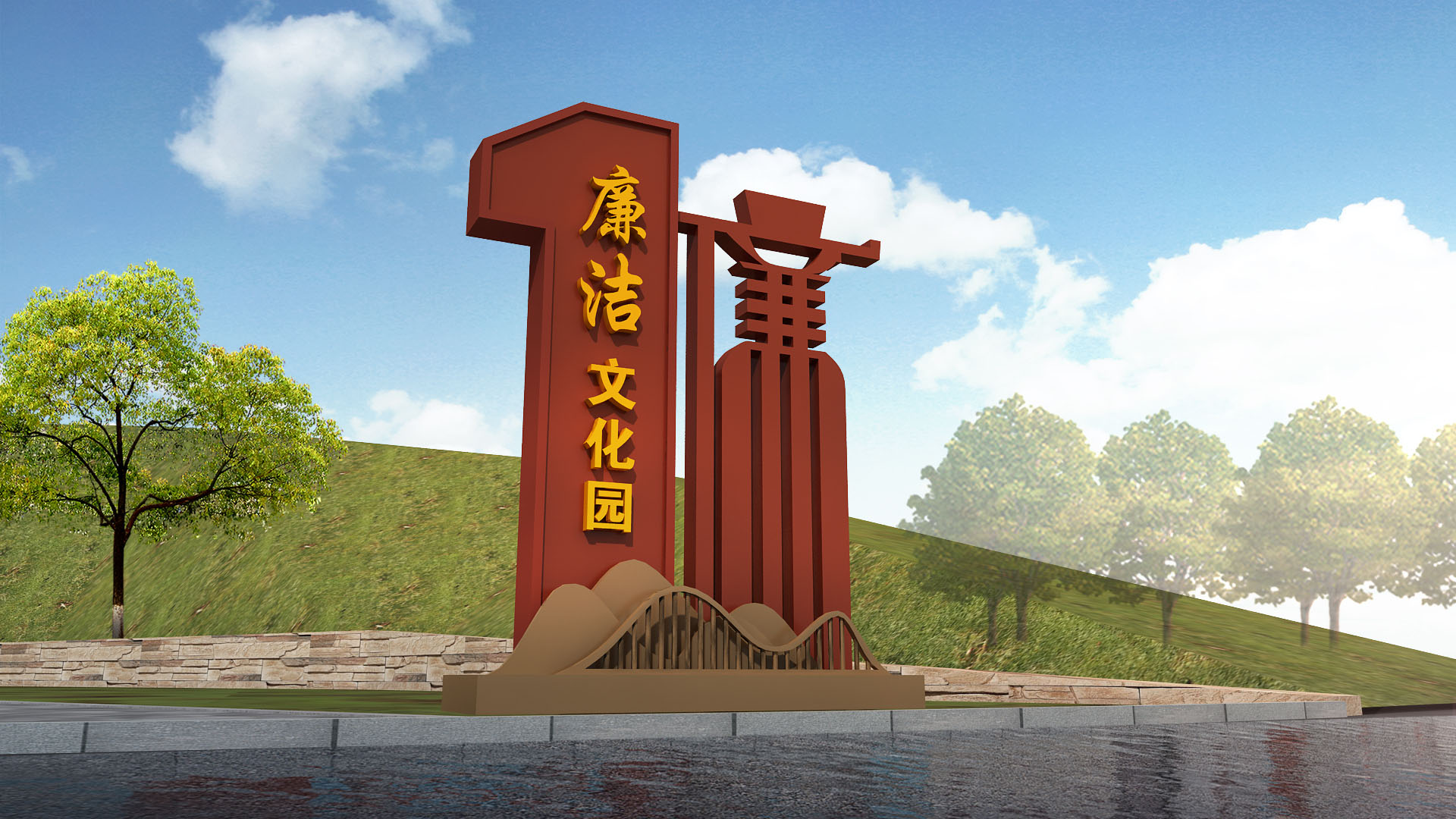 福州某部廉政文化公园