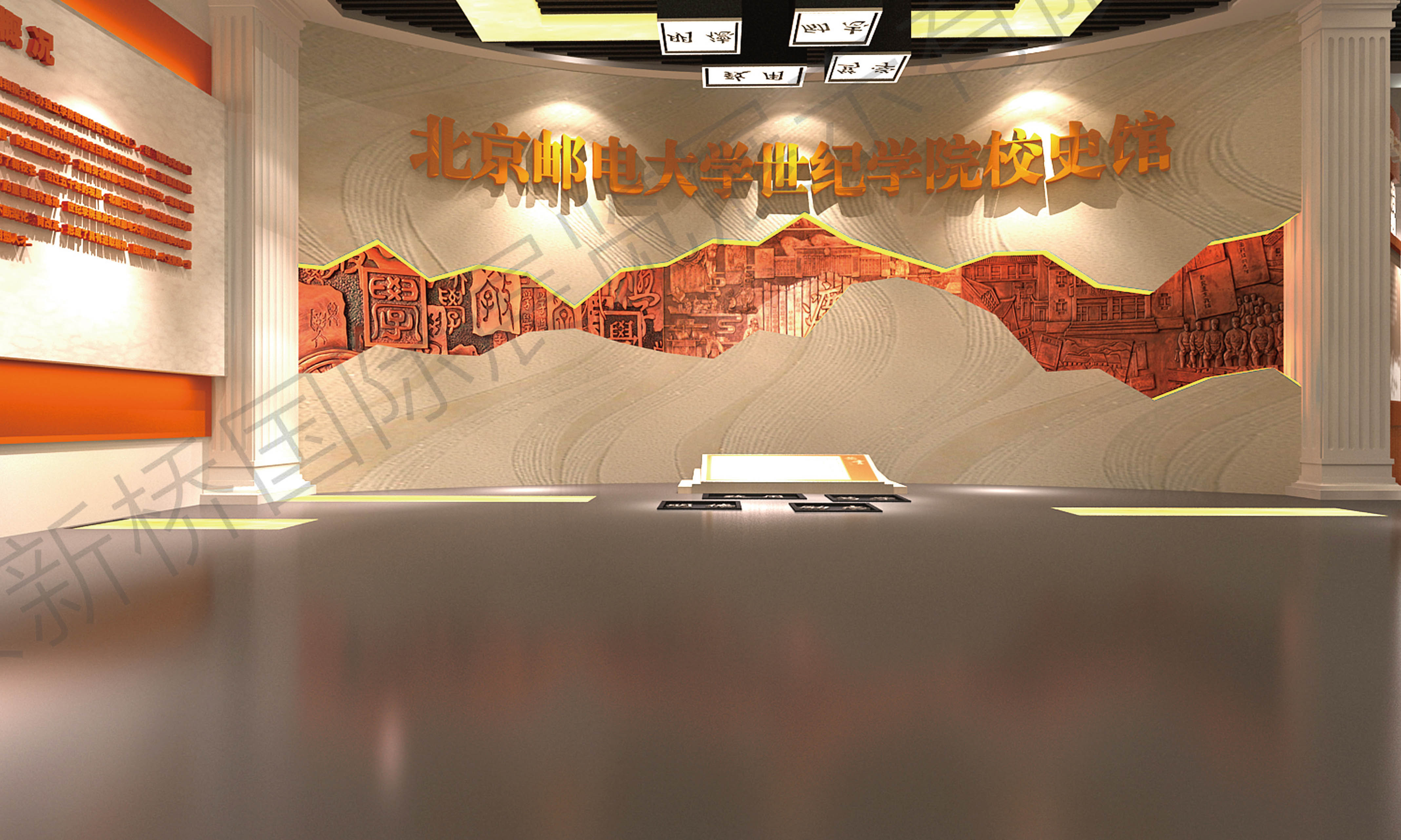 北京邮电大学世纪学院校史馆