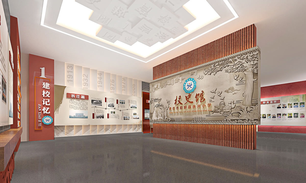黄石永兴小学校史馆